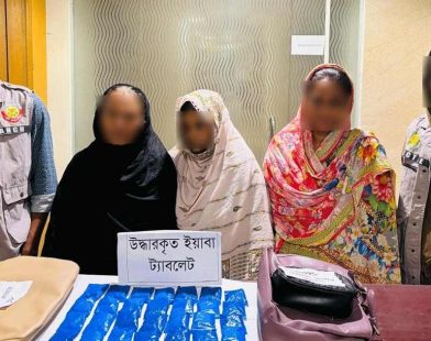 যাত্রাবাড়ীতে ৬ হাজার পিস ইয়াবাসহ তিন নারী গ্রেপ্তার